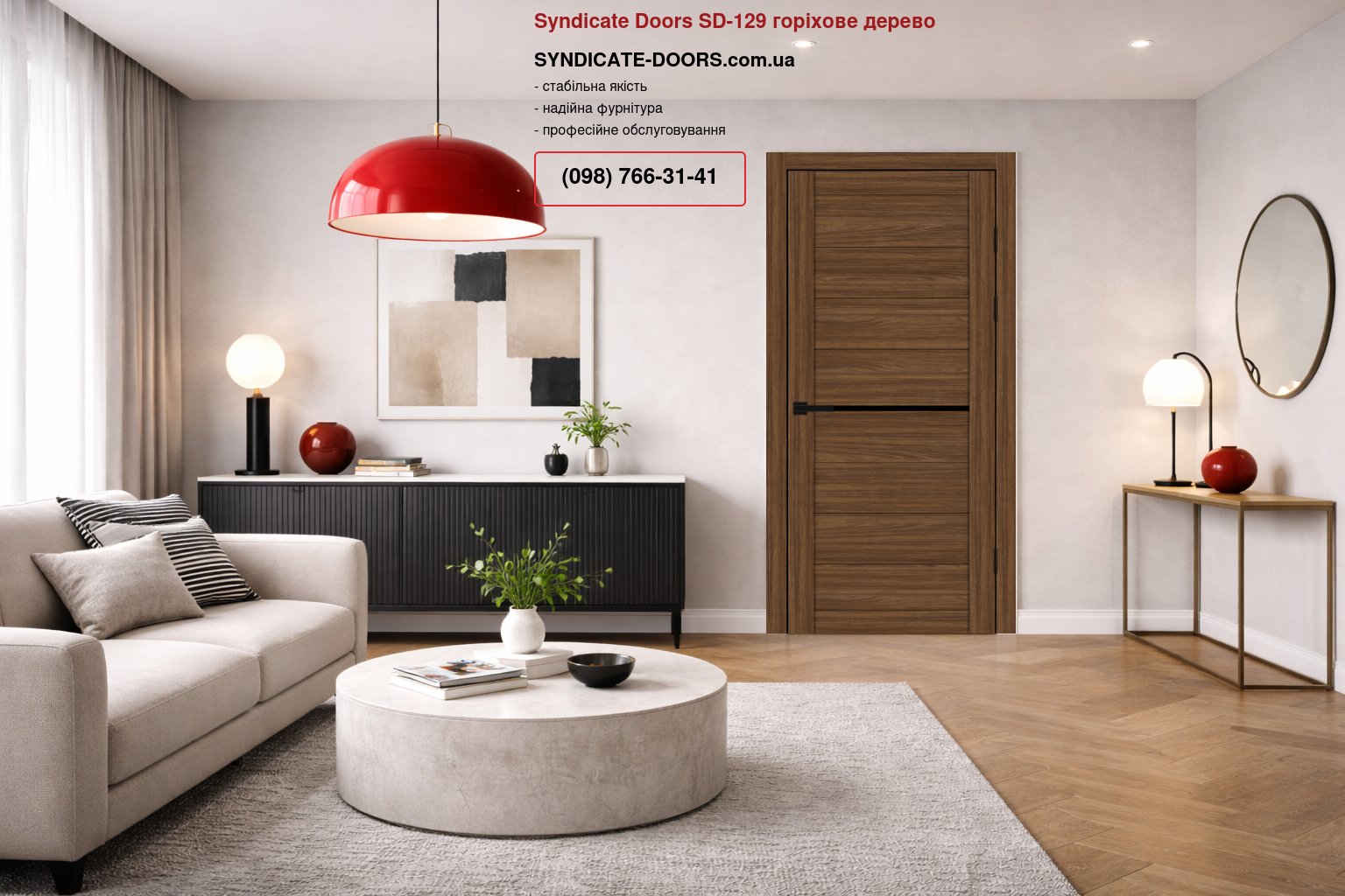 Двері Syndicate Doors SD-129 горіхове дерево скло чорне