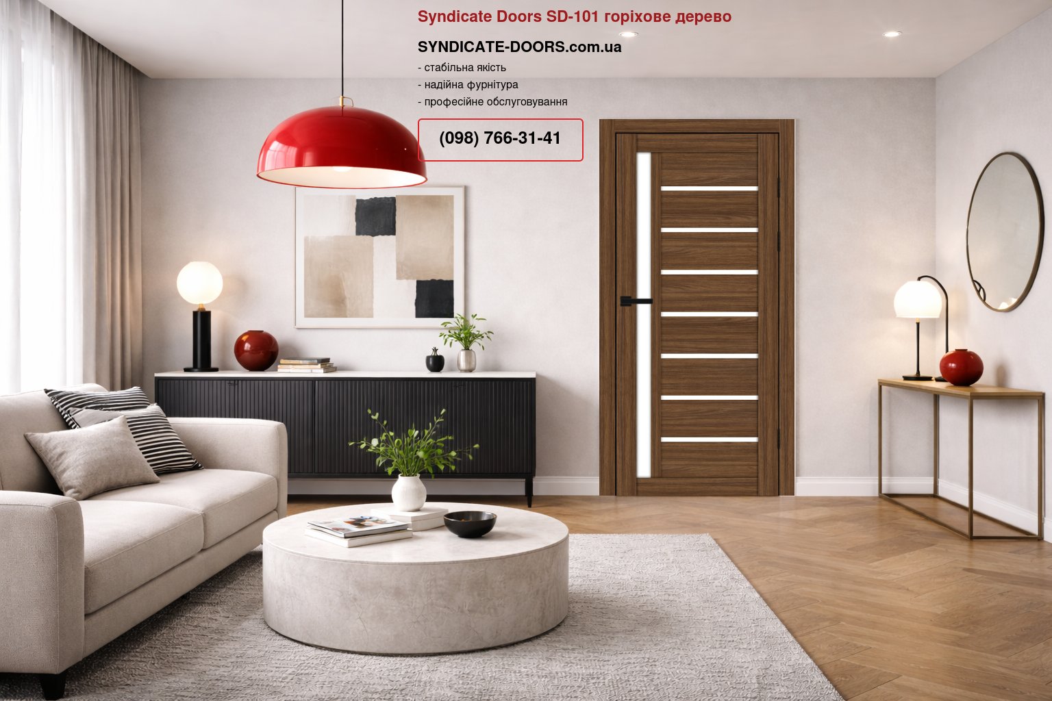Двері Syndicate Doors SD-101 горіхове дерево скло Сатін