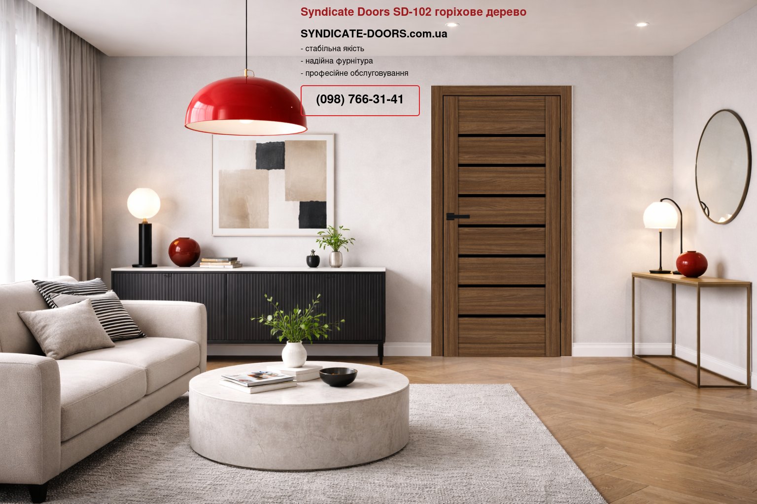 Двері Syndicate Doors SD-102 горіхове дерево скло чорне