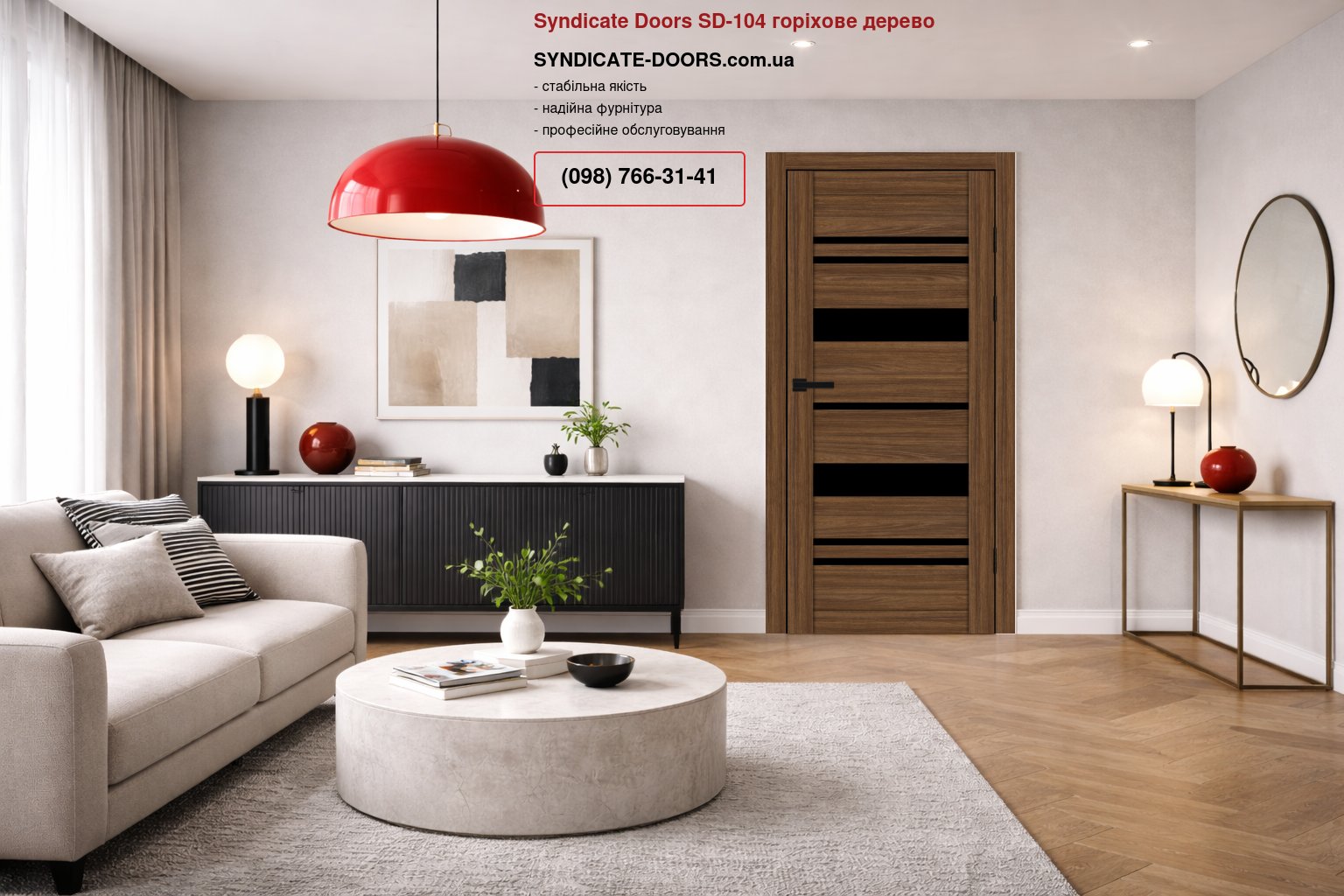 Двері Syndicate Doors SD-104 горіхове дерево скло чорне
