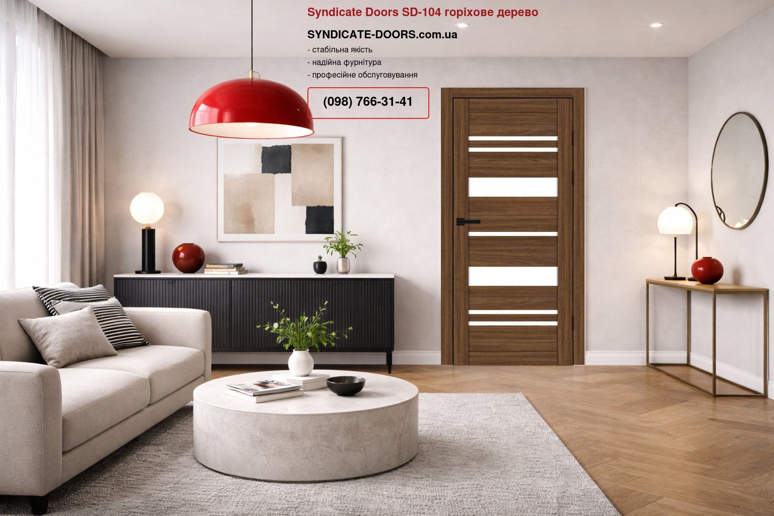 Двері Syndicate Doors SD-104 горіхове дерево скло Сатін