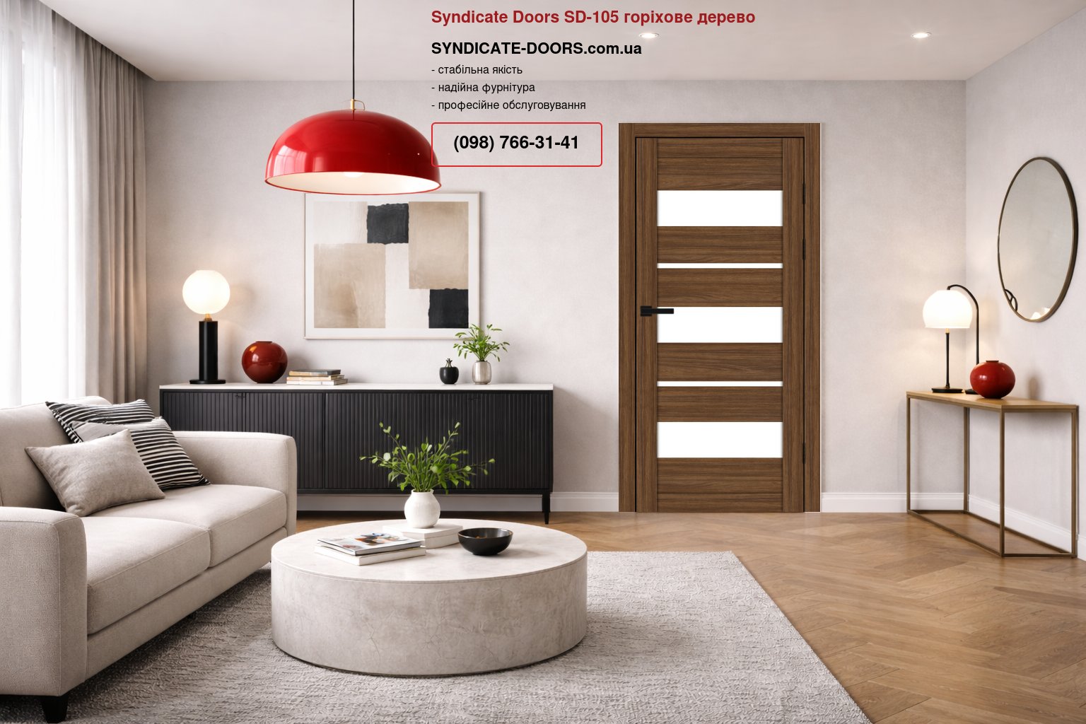 Двері Syndicate Doors SD-105 горіхове дерево скло Сатін