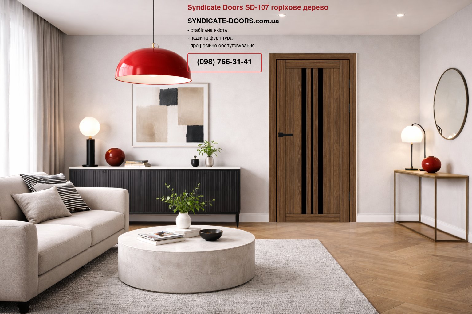 Двері Syndicate Doors SD-107 горіхове дерево скло чорне