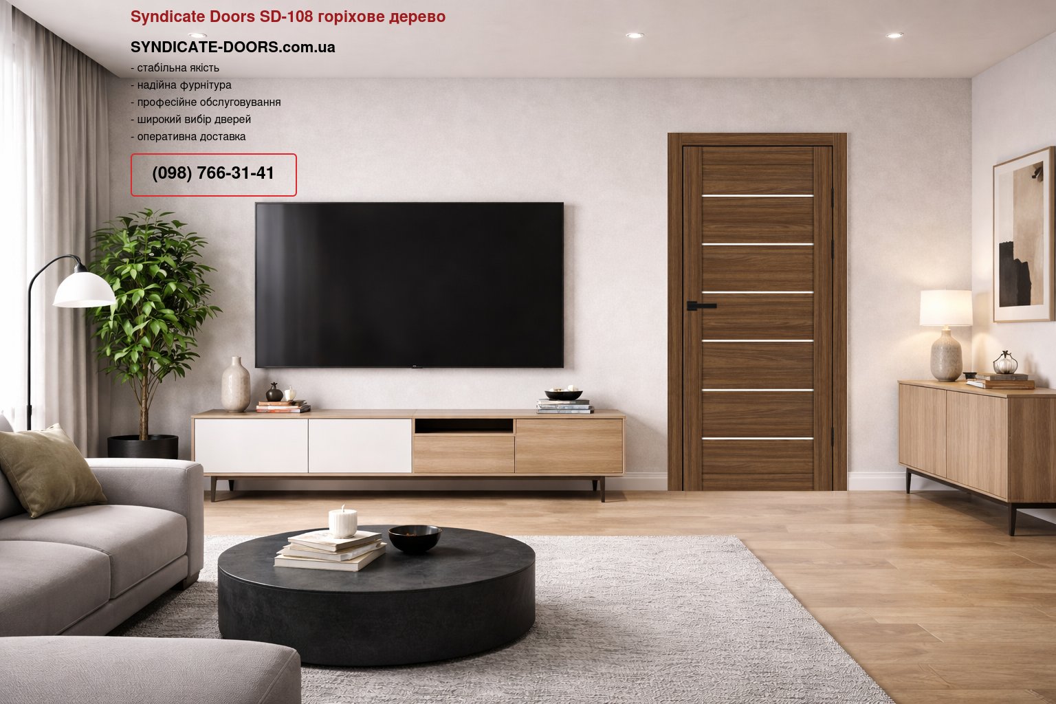 Двері Syndicate Doors SD-108 горіхове дерево скло Сатін
