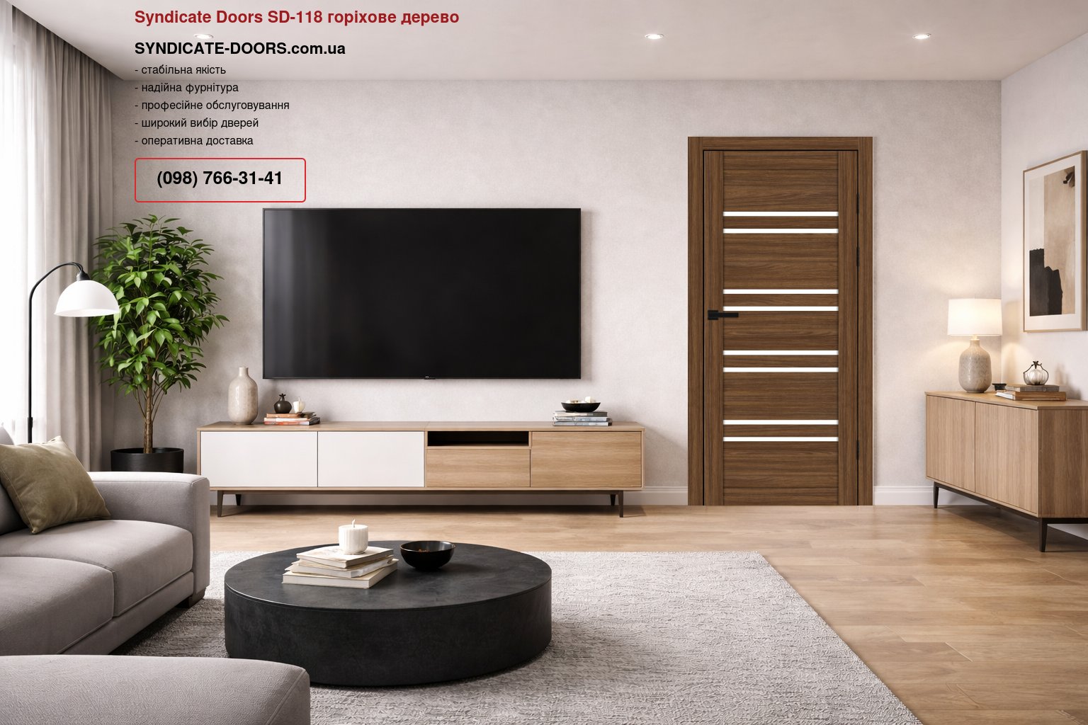 Двері Syndicate Doors SD-118 горіхове дерево скло Сатін
