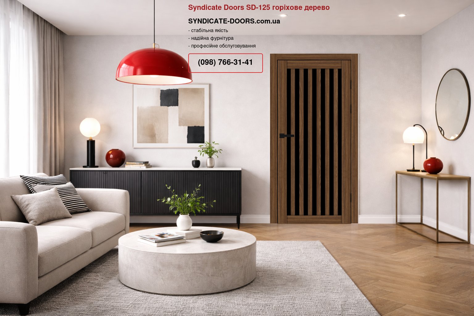 Двері Syndicate Doors SD-125 горіхове дерево скло чорне