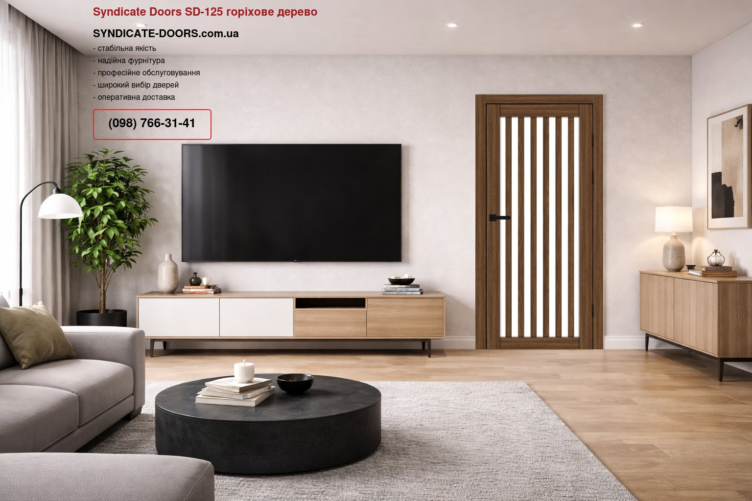 Двері Syndicate Doors SD-125 горіхове дерево скло Сатін