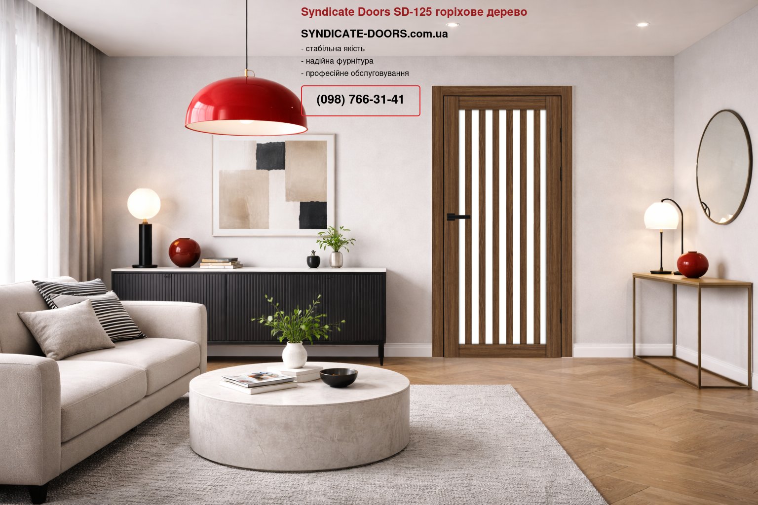 Двері Syndicate Doors SD-125 горіхове дерево скло Сатін