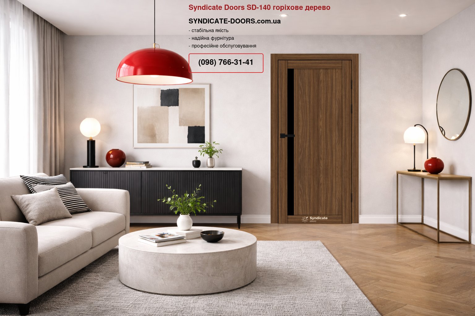 Двері Syndicate Doors SD-140 горіхове дерево скло чорне
