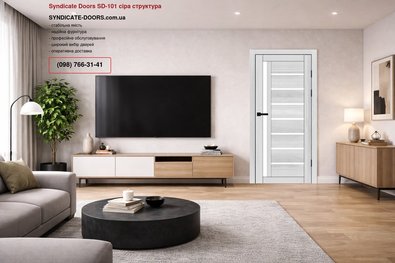 Двері Syndicate Doors SD-101 сіра структура скло Сатін