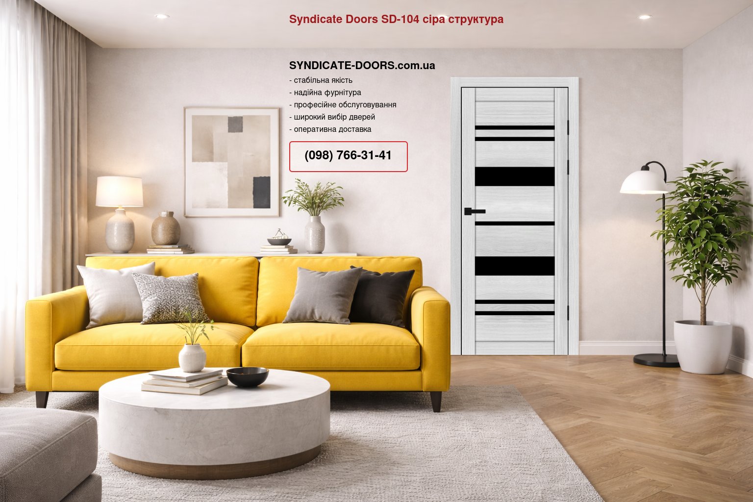 Двері Syndicate Doors SD-104 сіра структура скло чорне