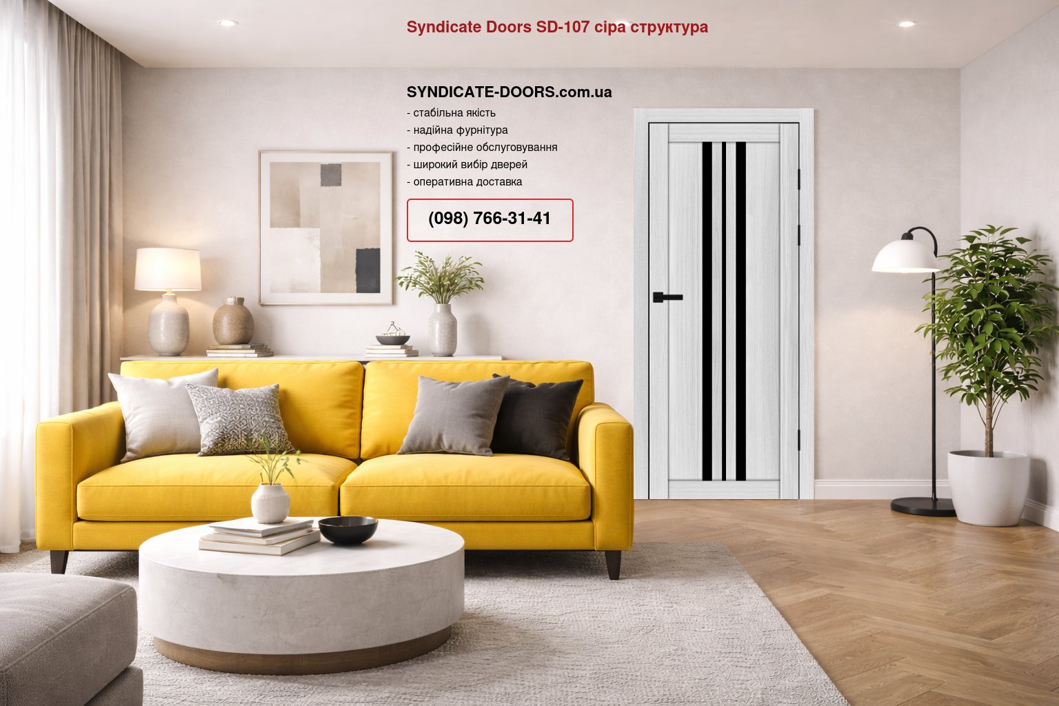 Двері Syndicate Doors SD-107 сіра структура скло чорне