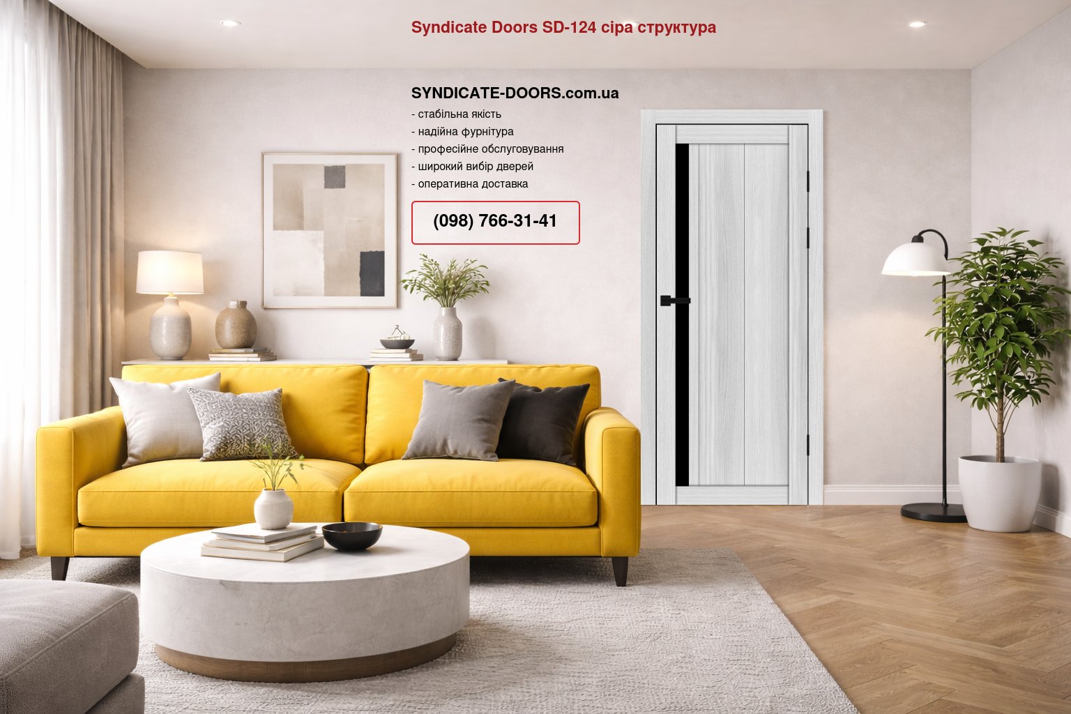 Двері Syndicate Doors SD-124 сіра структура скло чорне
