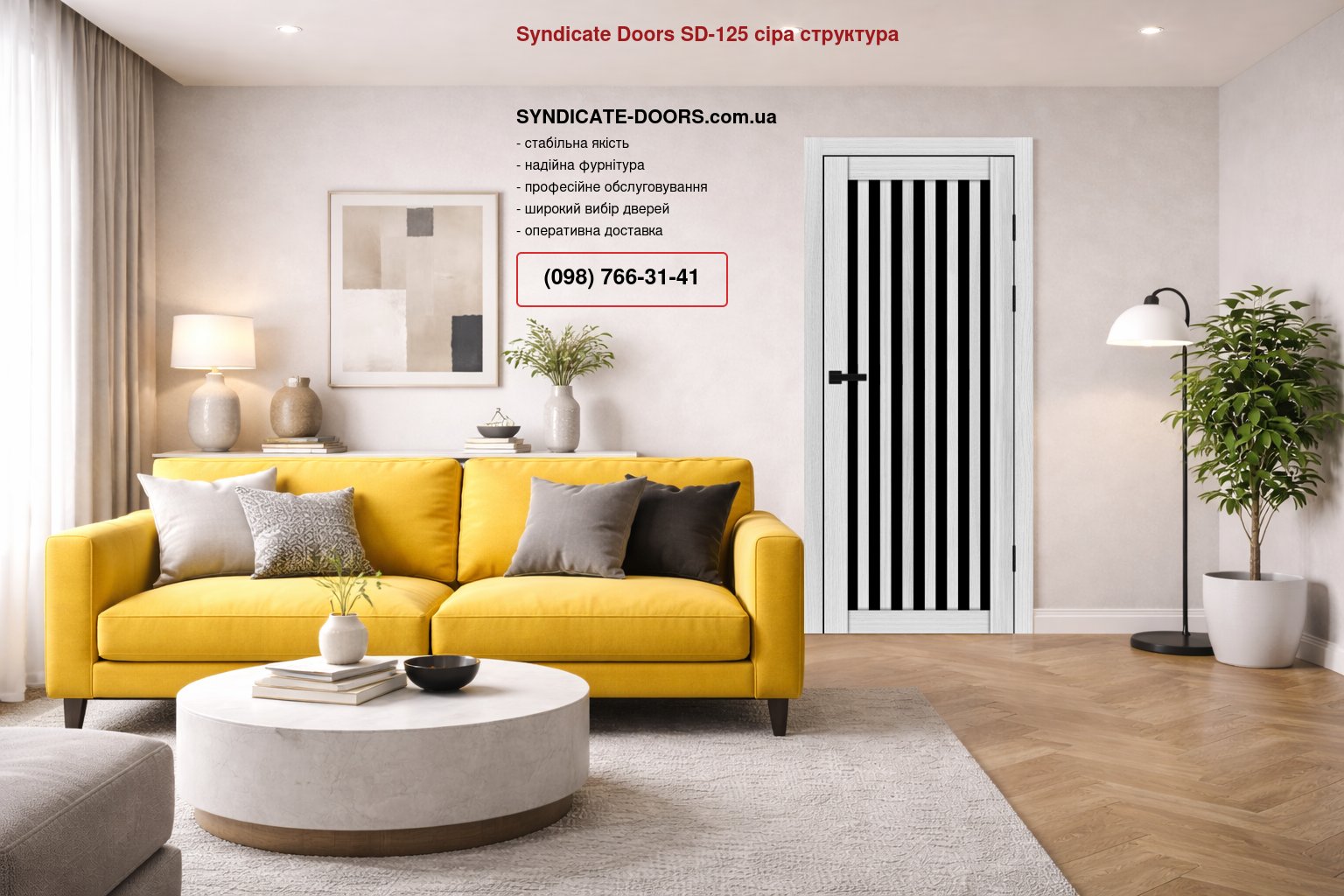Двері Syndicate Doors SD-125 сіра структура скло чорне