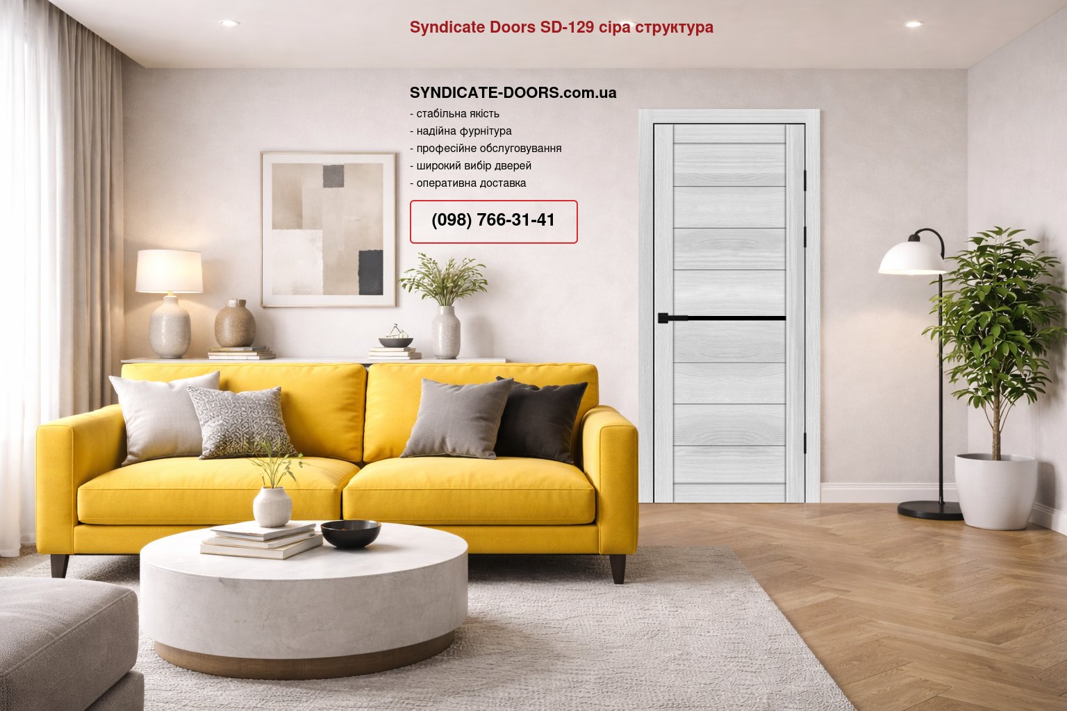 Двері Syndicate Doors SD-129 сіра структура скло чорне