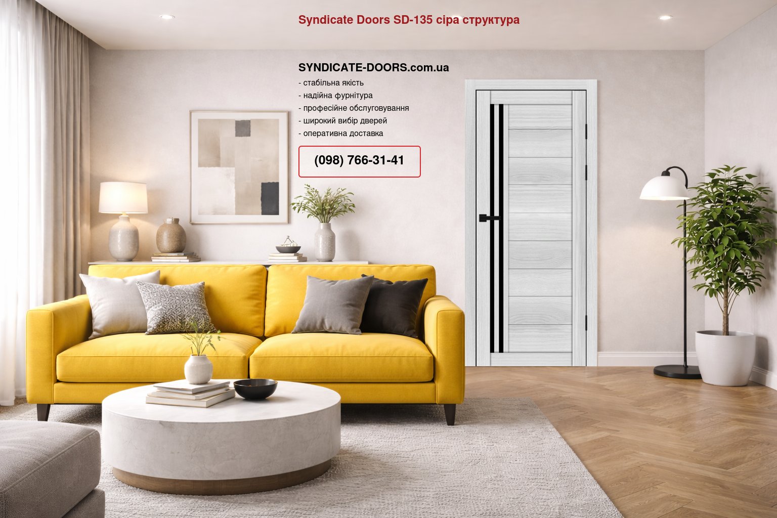 Двері Syndicate Doors SD-135 сіра структура скло чорне