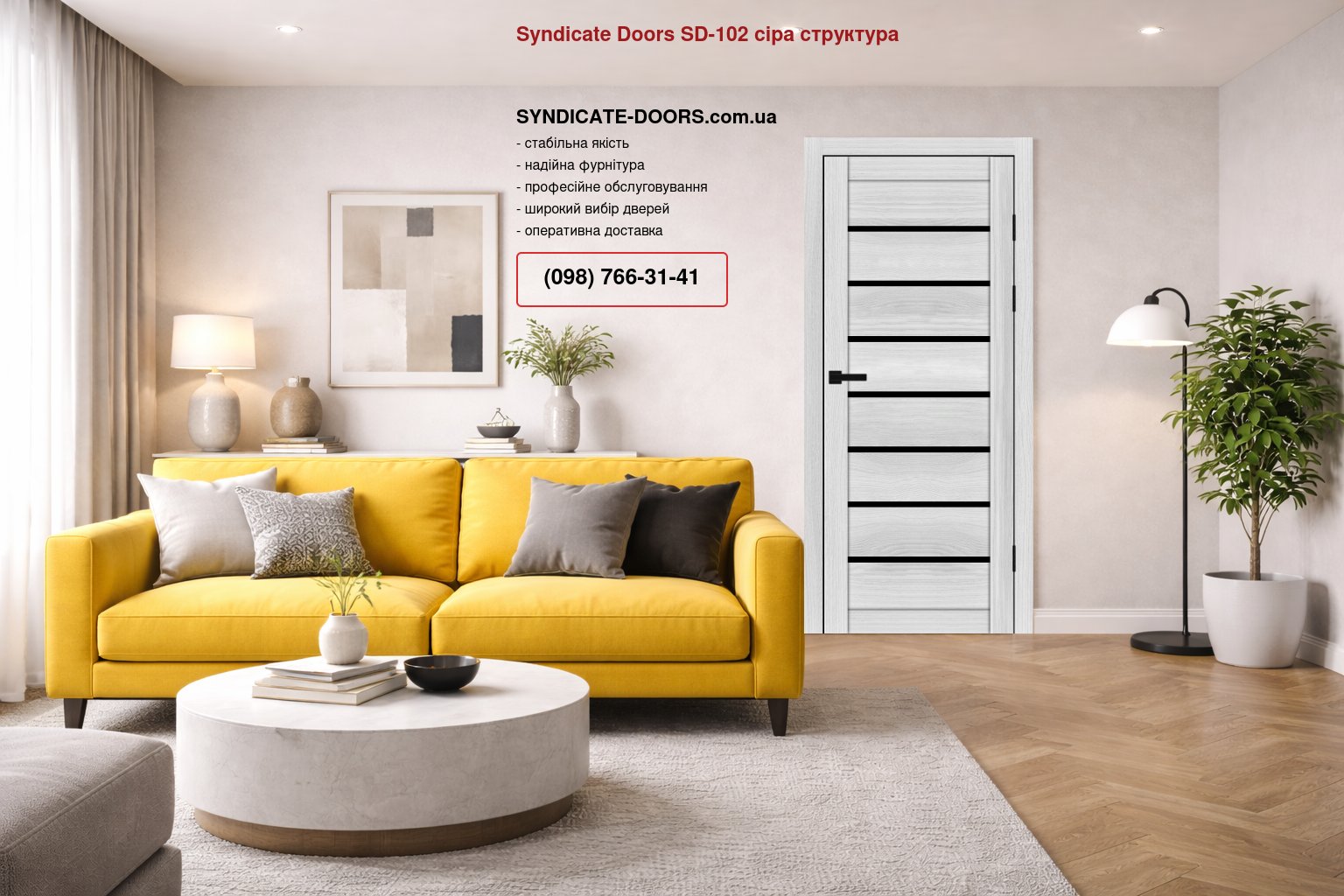 Двері Syndicate Doors SD-102 сіра структура скло чорне