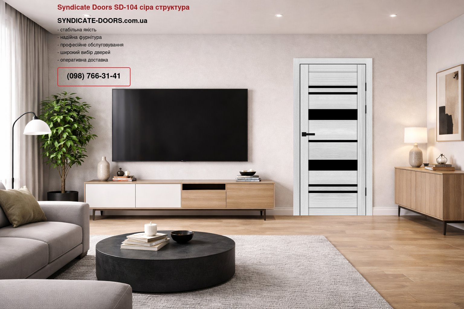 Двері Syndicate Doors SD-104 сіра структура скло чорне