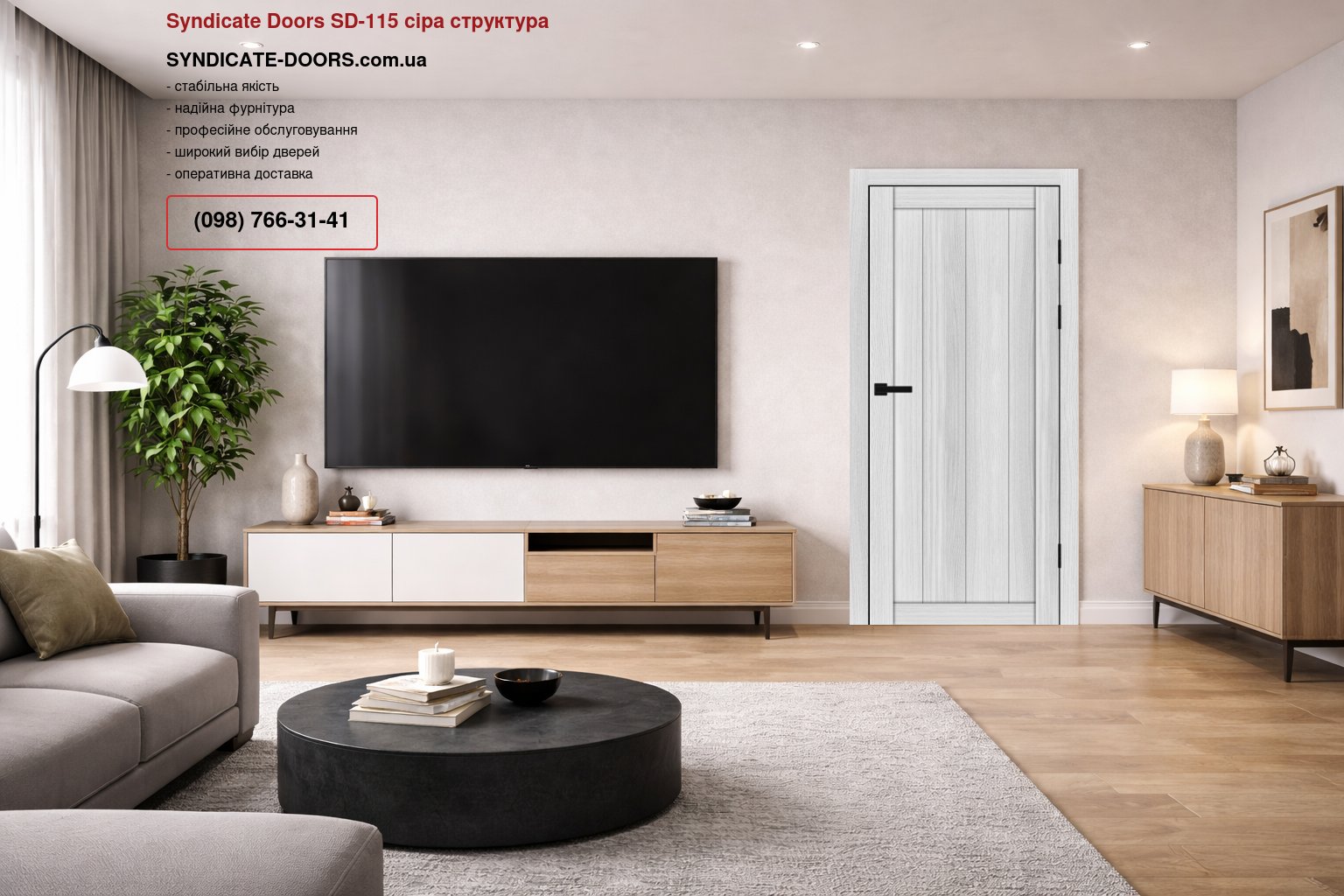 Двері Syndicate Doors SD-115 сіра структура