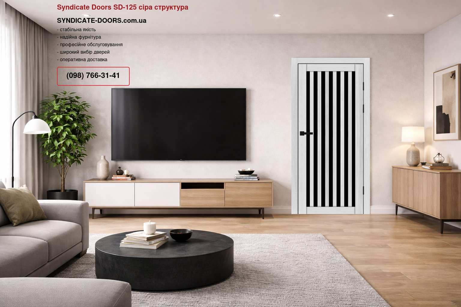 Двері Syndicate Doors SD-125 сіра структура скло чорне
