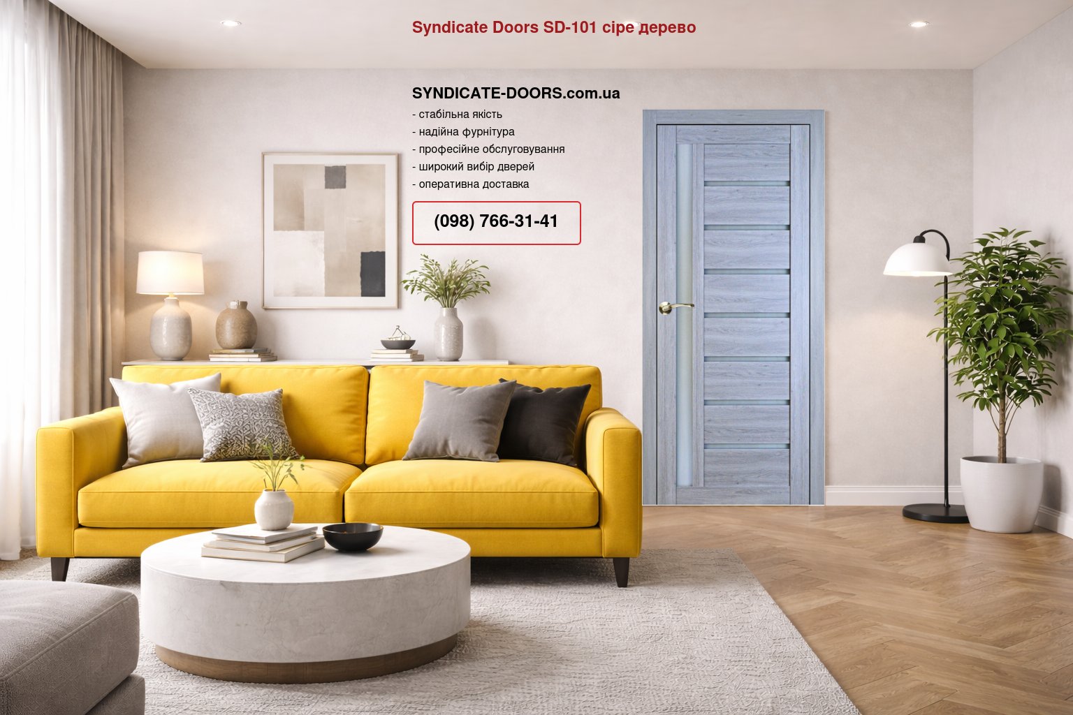 Двері Syndicate Doors SD-101 сіре дерево скло Сатін
