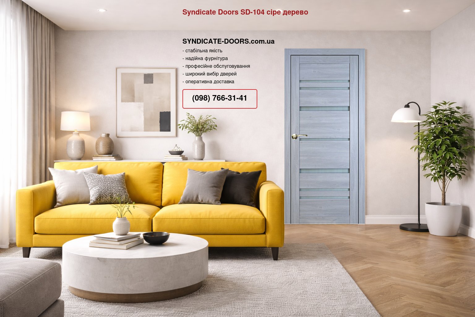 Двері Syndicate Doors SD-104 сіре дерево скло Сатін
