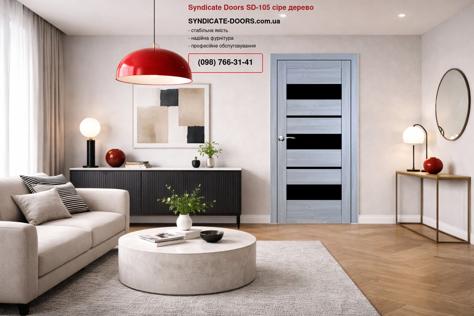 Двері Syndicate Doors SD-105 сіре дерево скло чорне