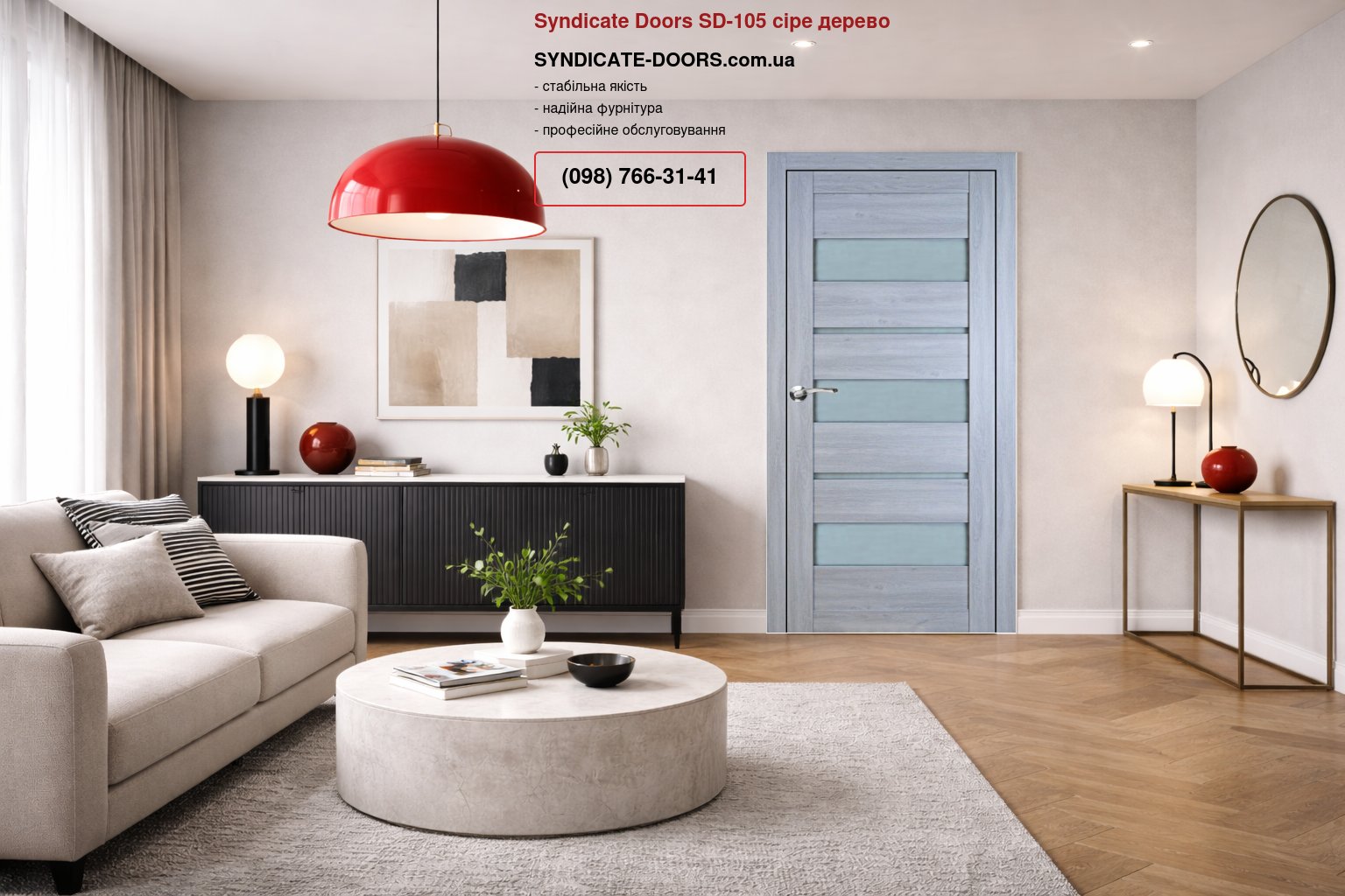 Двері Syndicate Doors SD-105 сіре дерево скло Сатін
