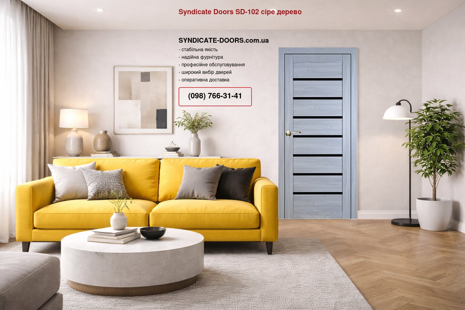 Двері Syndicate Doors SD-102 сіре дерево скло чорне