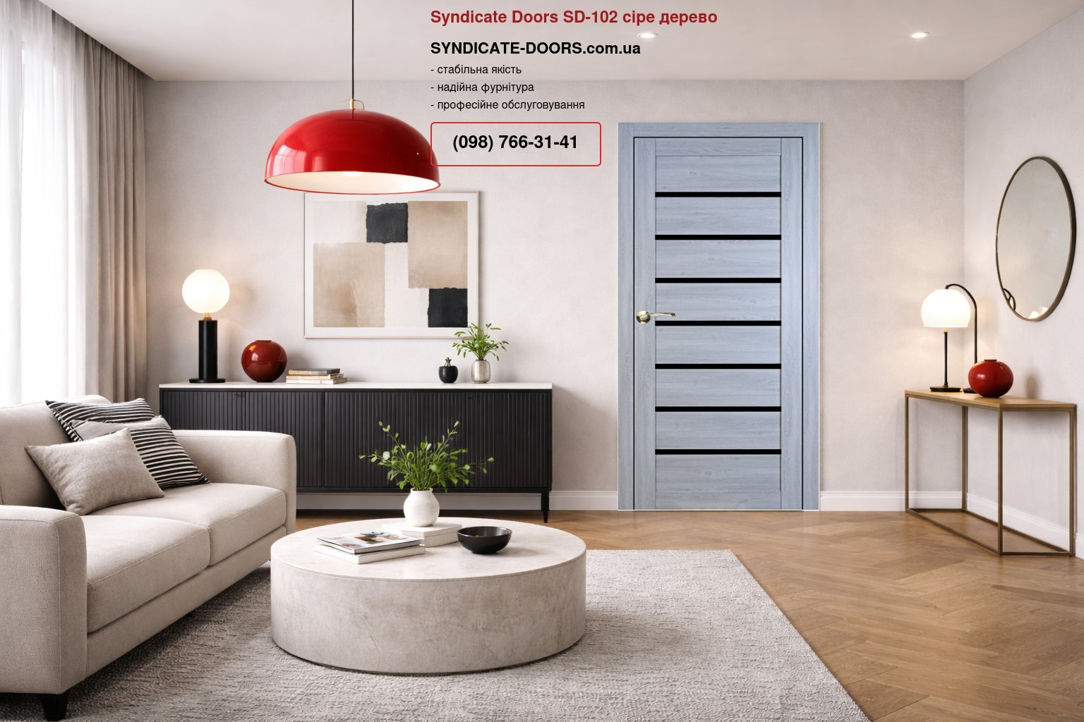 Двері Syndicate Doors SD-102 сіре дерево скло чорне