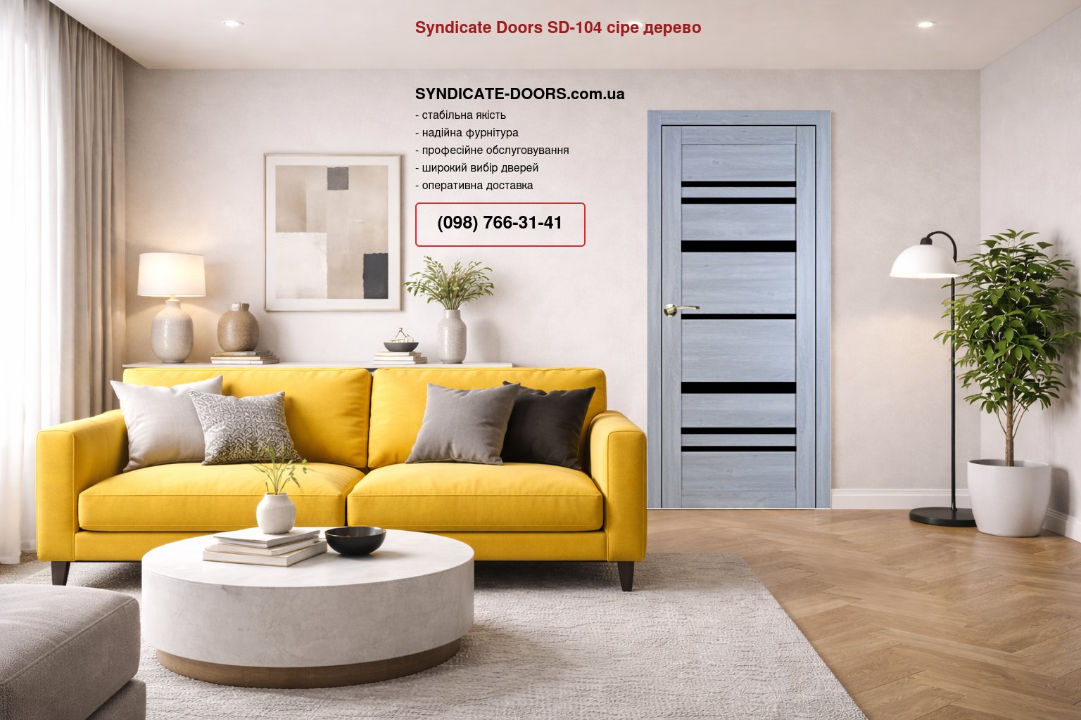 Двері Syndicate Doors SD-104 сіре дерево скло чорне