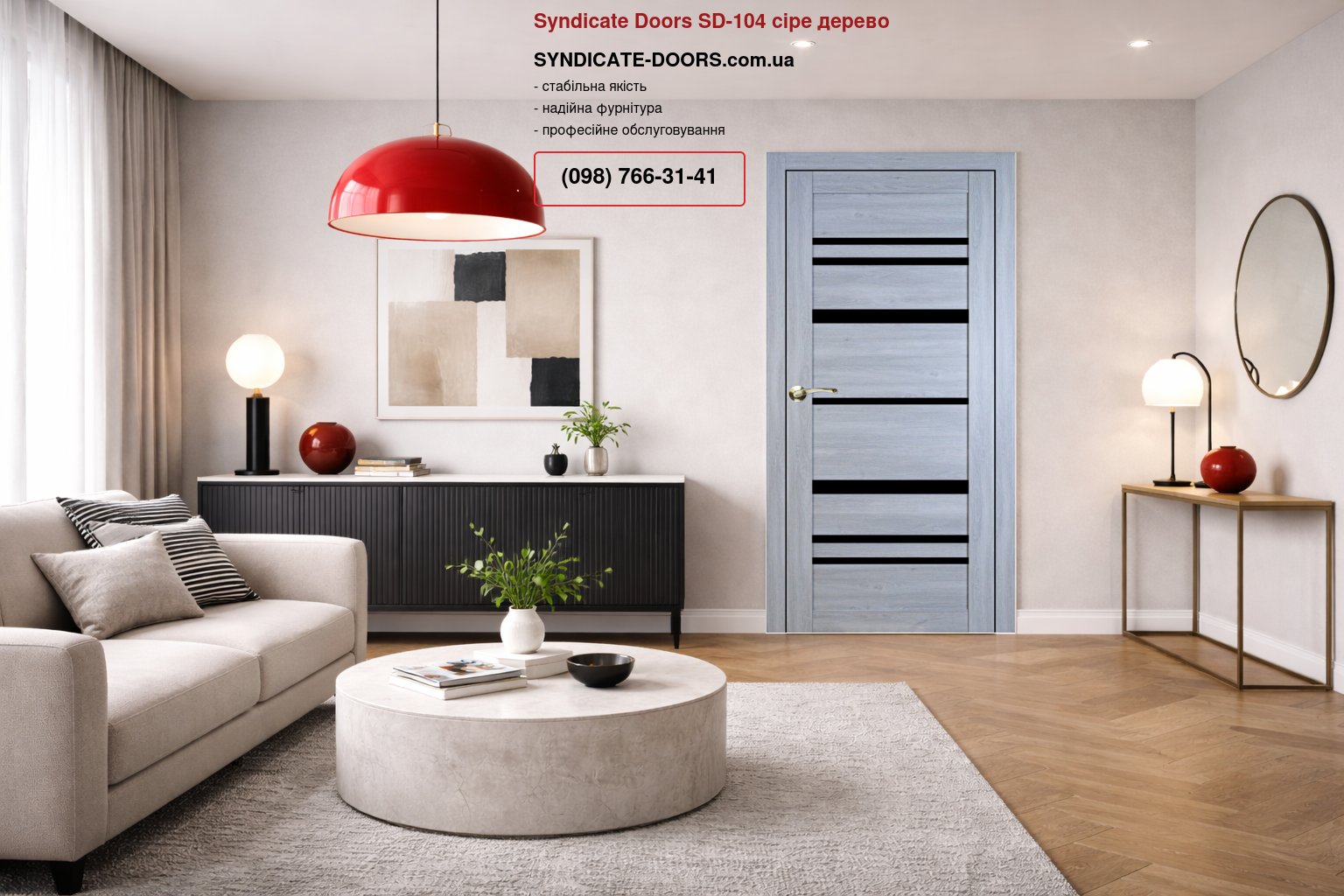 Двері Syndicate Doors SD-104 сіре дерево скло чорне