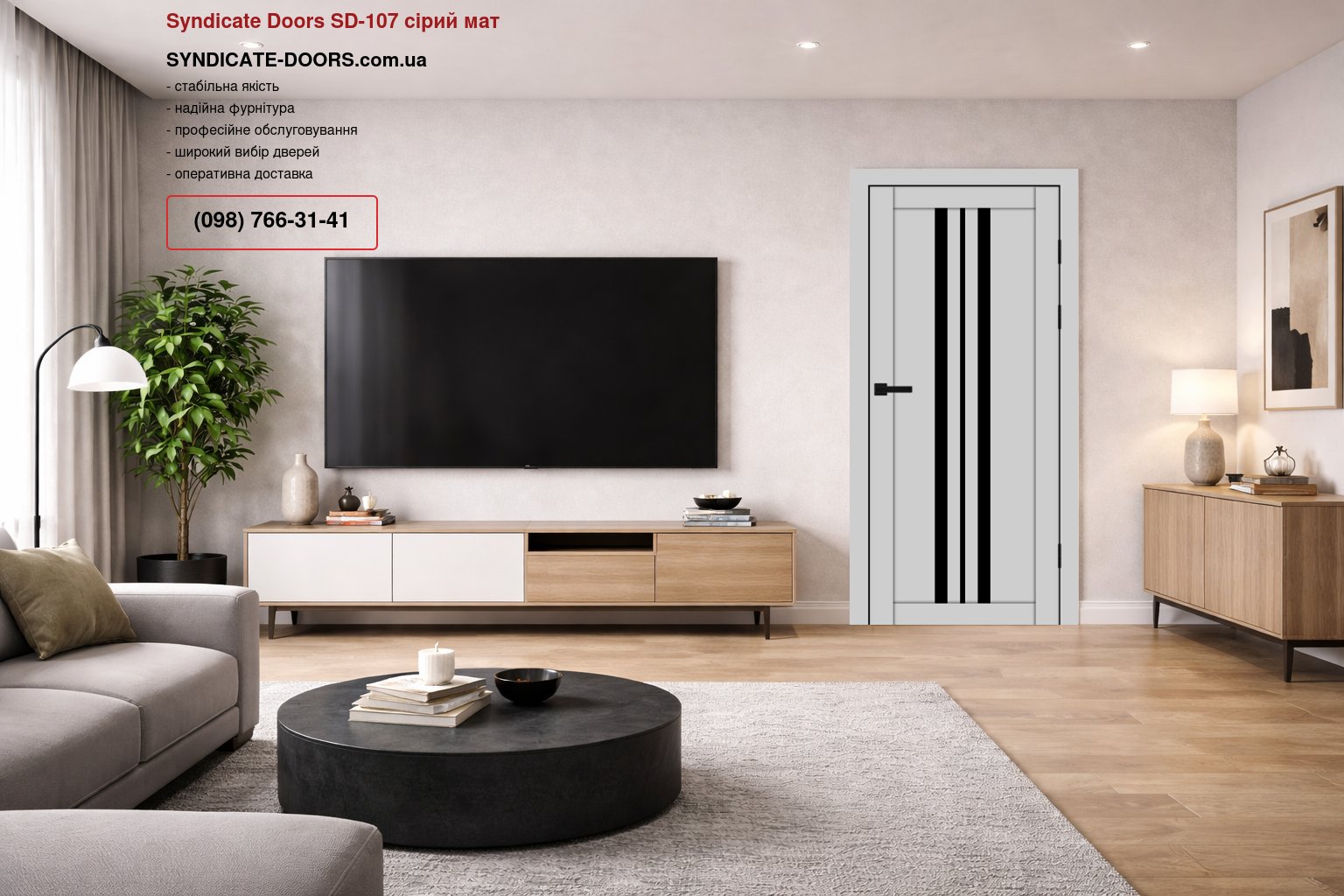 Двері Syndicate Doors SD-107 сірий мат скло чорне
