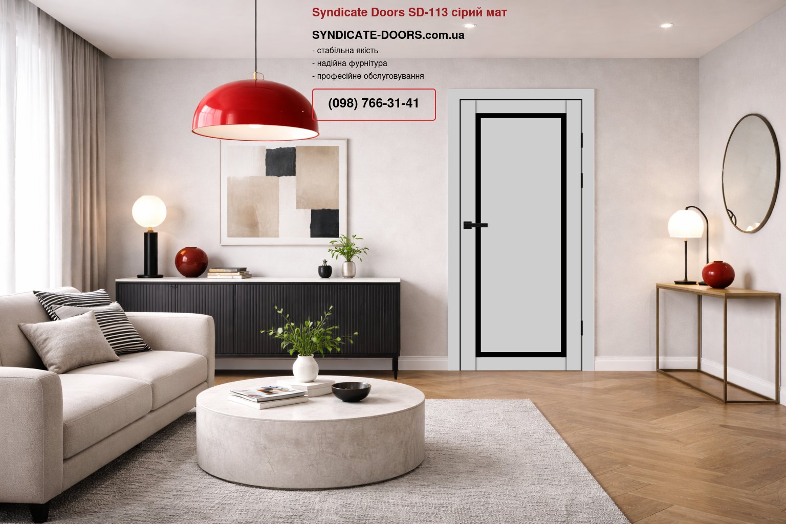 Двері Syndicate Doors SD-113 сірий мат скло чорне