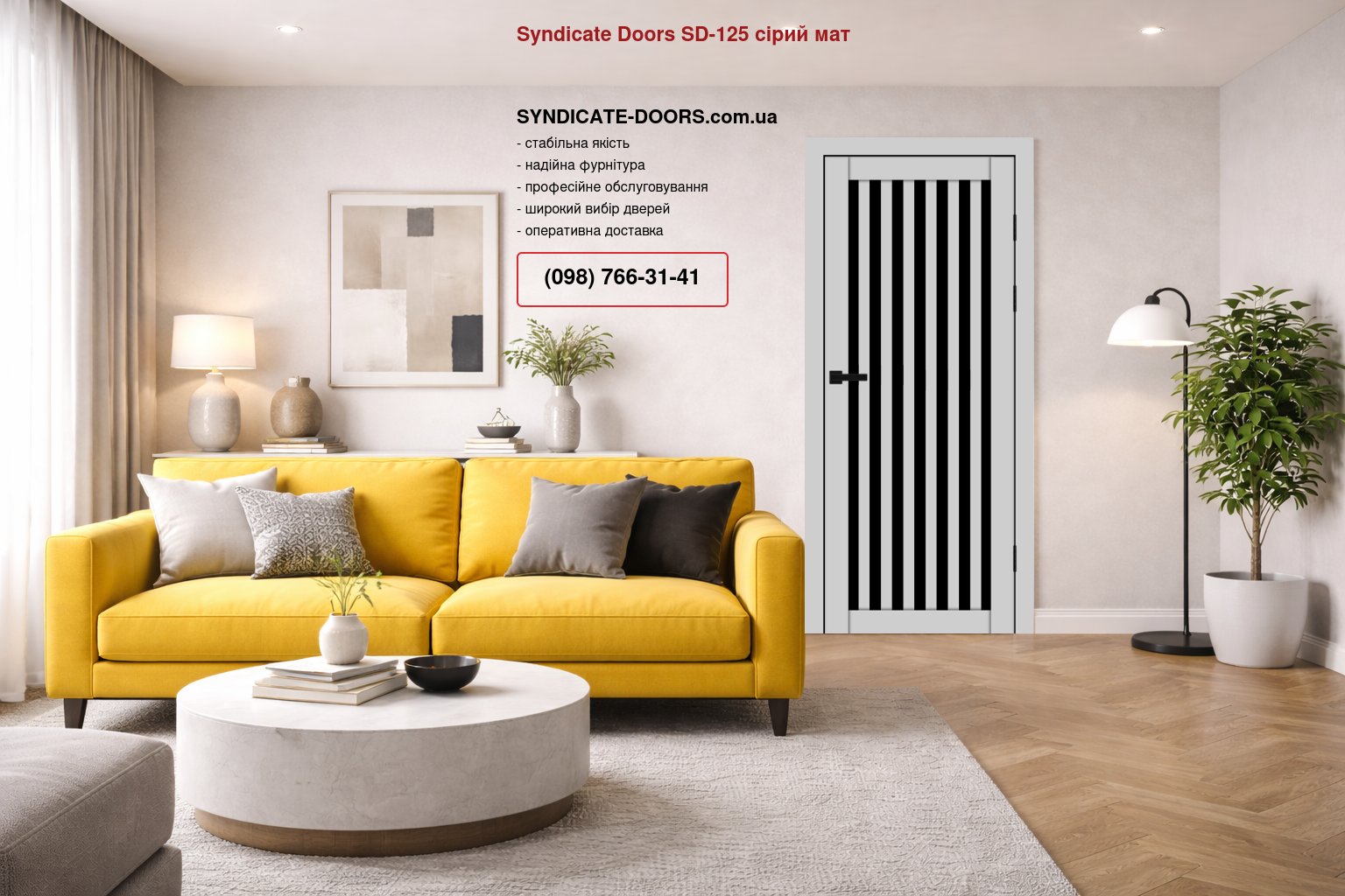 Двері Syndicate Doors SD-125 сірий мат скло чорне