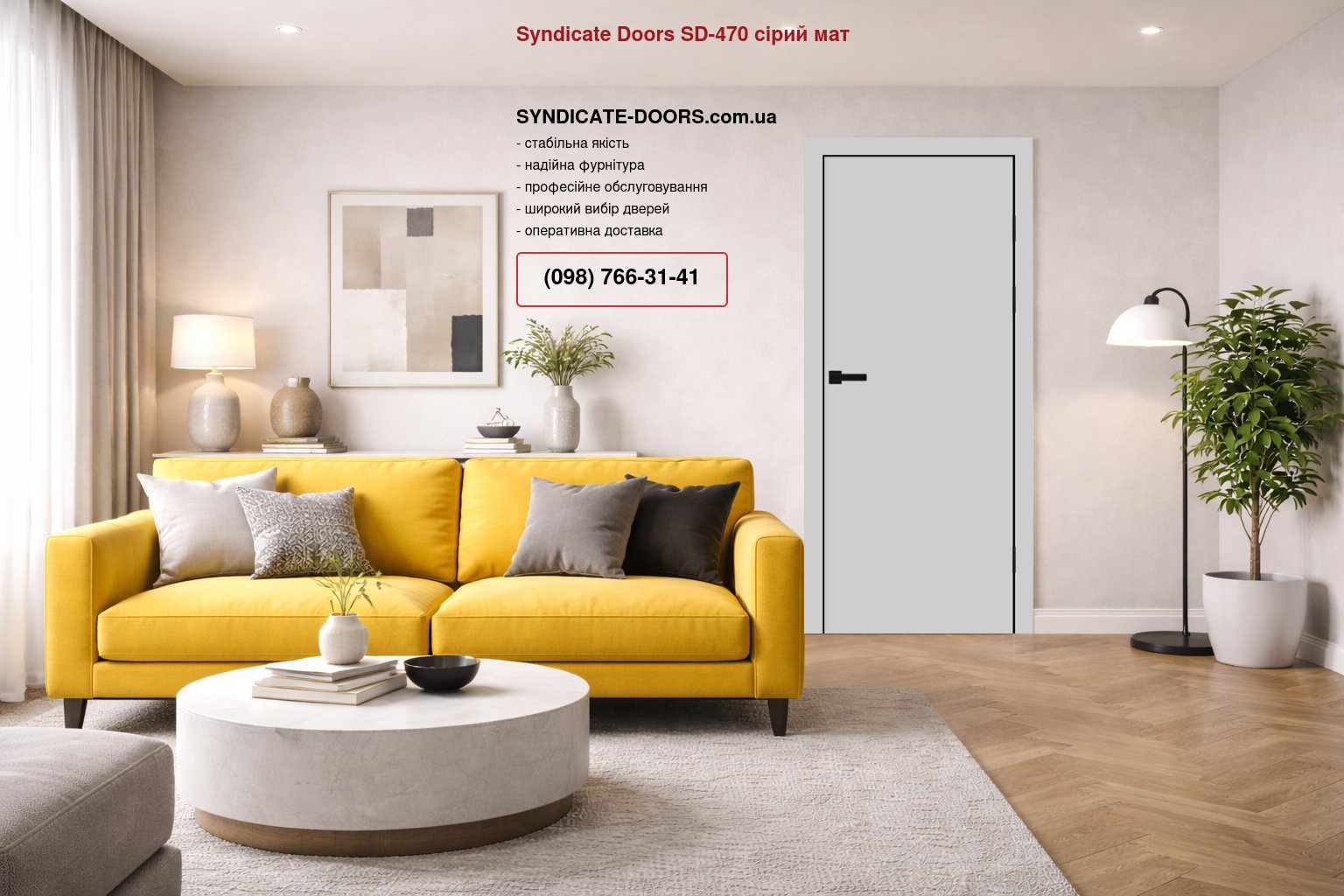 Двері Syndicate Doors SD-470 сірий мат