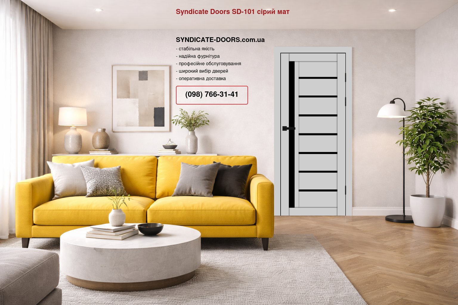 Двері Syndicate Doors SD-101 сірий мат скло чорне