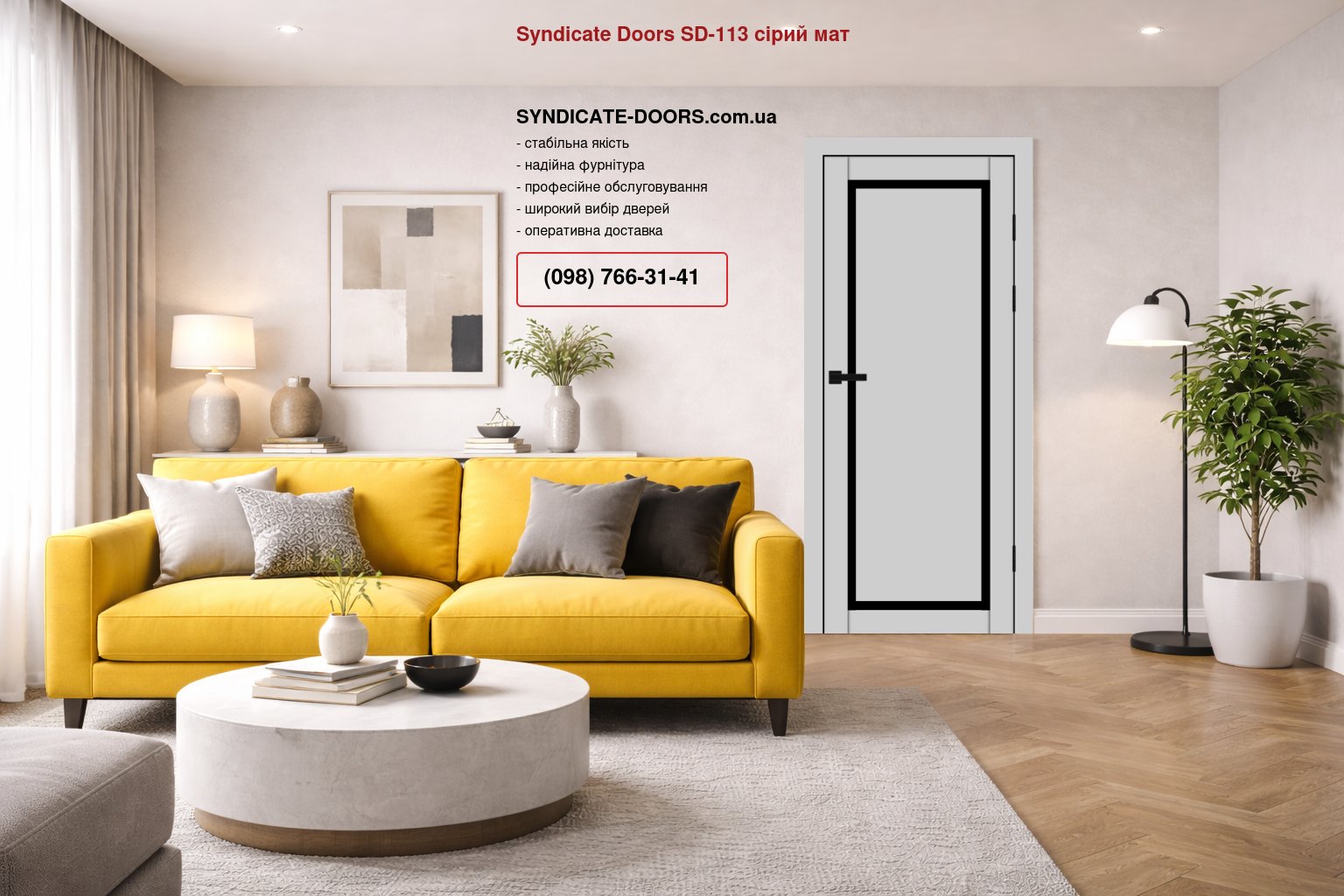 Двері Syndicate Doors SD-113 сірий мат скло чорне