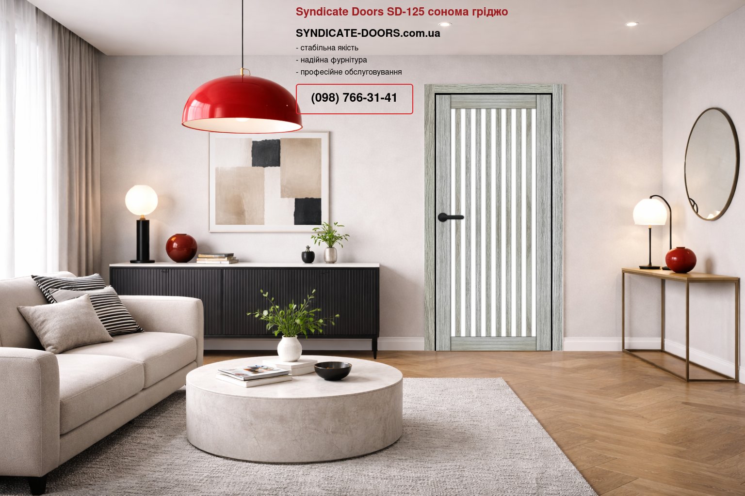 Двері Syndicate Doors SD-125 сонома гріджо скло Сатін