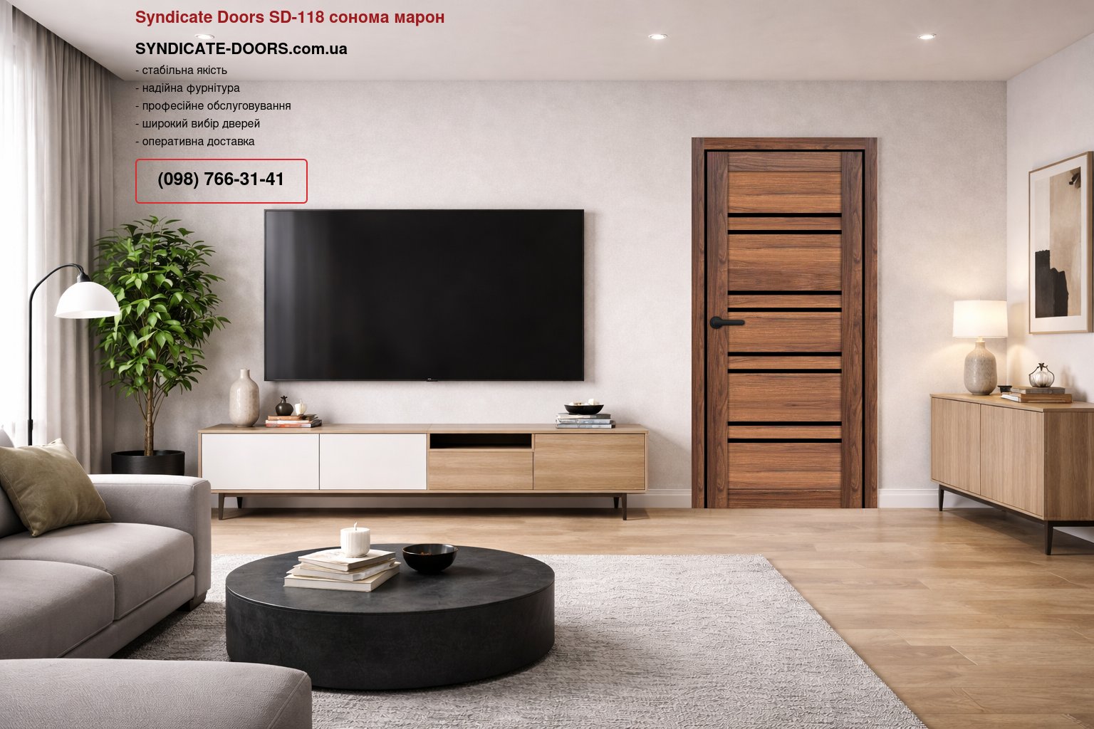Двері Syndicate Doors SD-118 сонома марон скло чорне