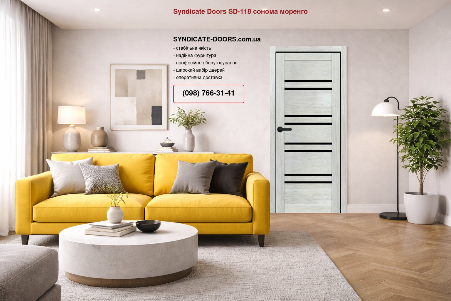 Двері Syndicate Doors SD-118 сонома моренго скло чорне