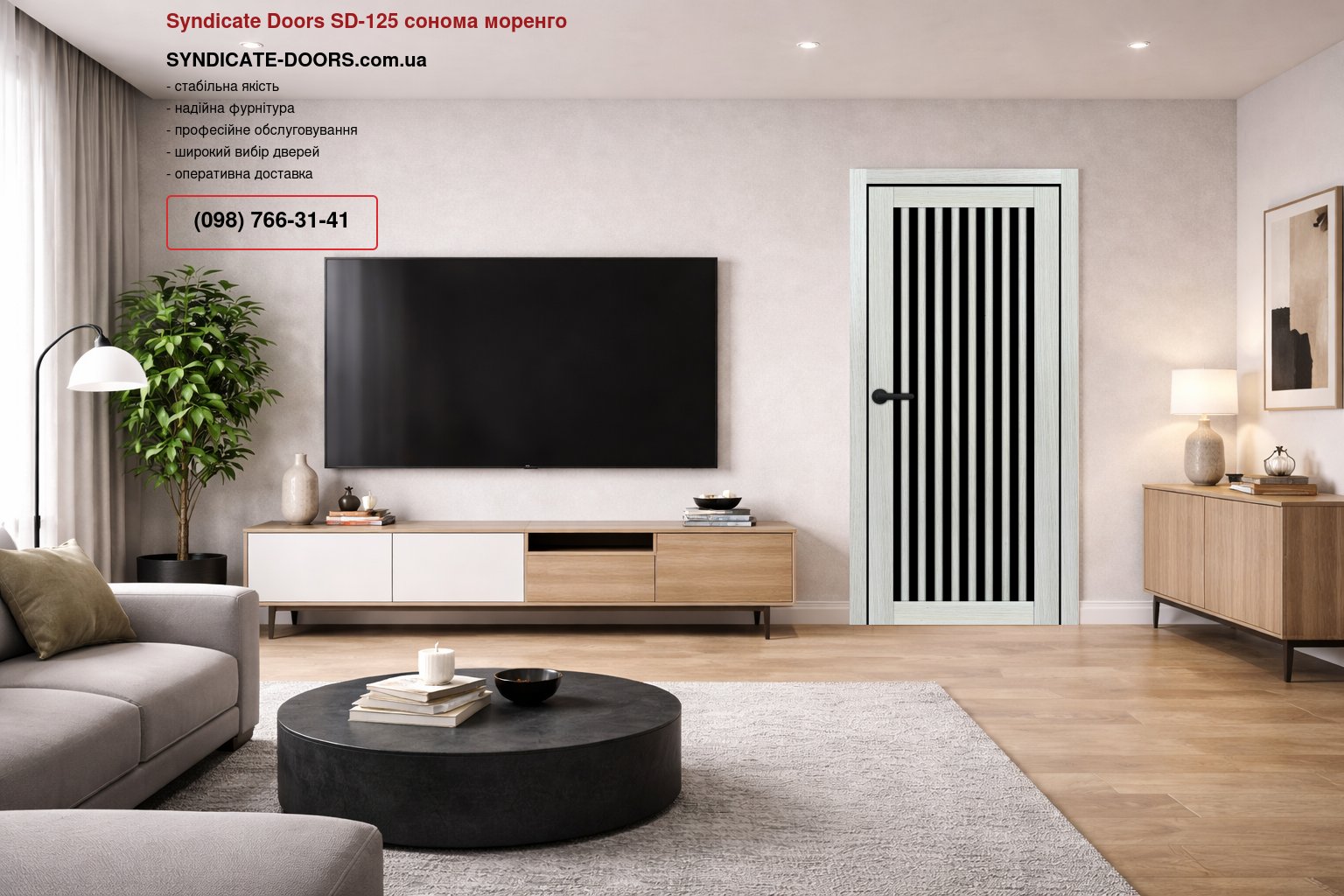 Двері Syndicate Doors SD-125 сонома моренго скло чорне