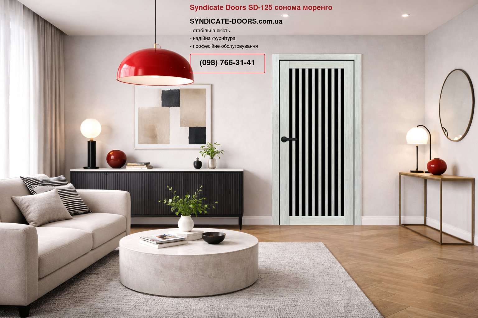 Двері Syndicate Doors SD-125 сонома моренго скло чорне