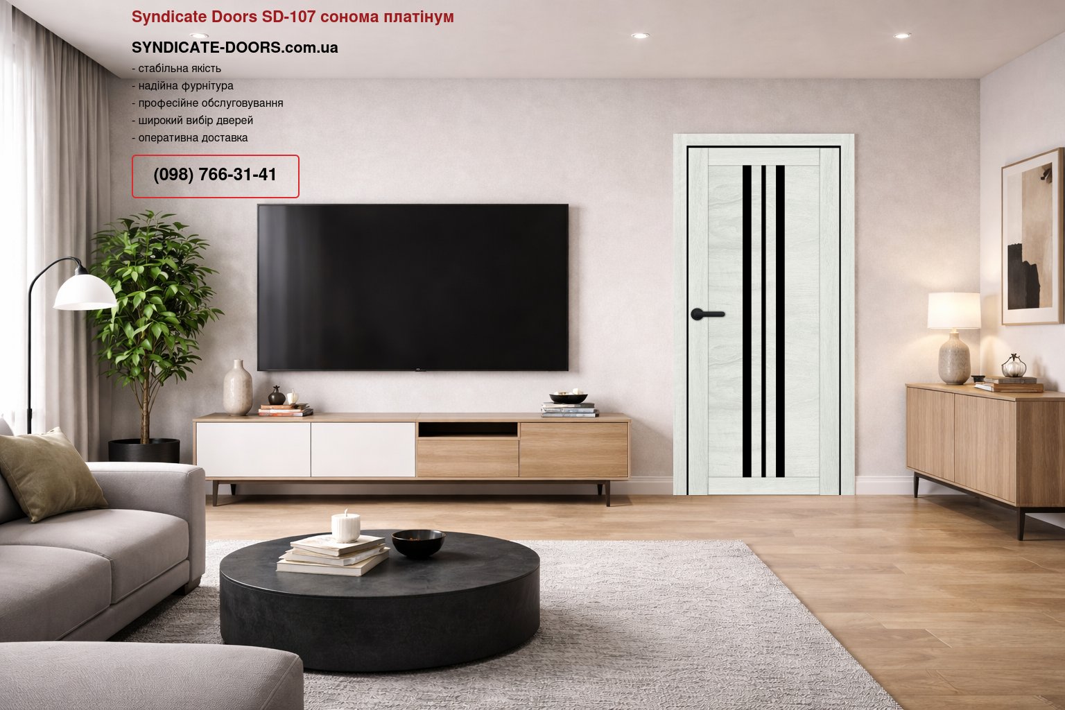 Двері Syndicate Doors SD-107 сонома платінум скло Сатін