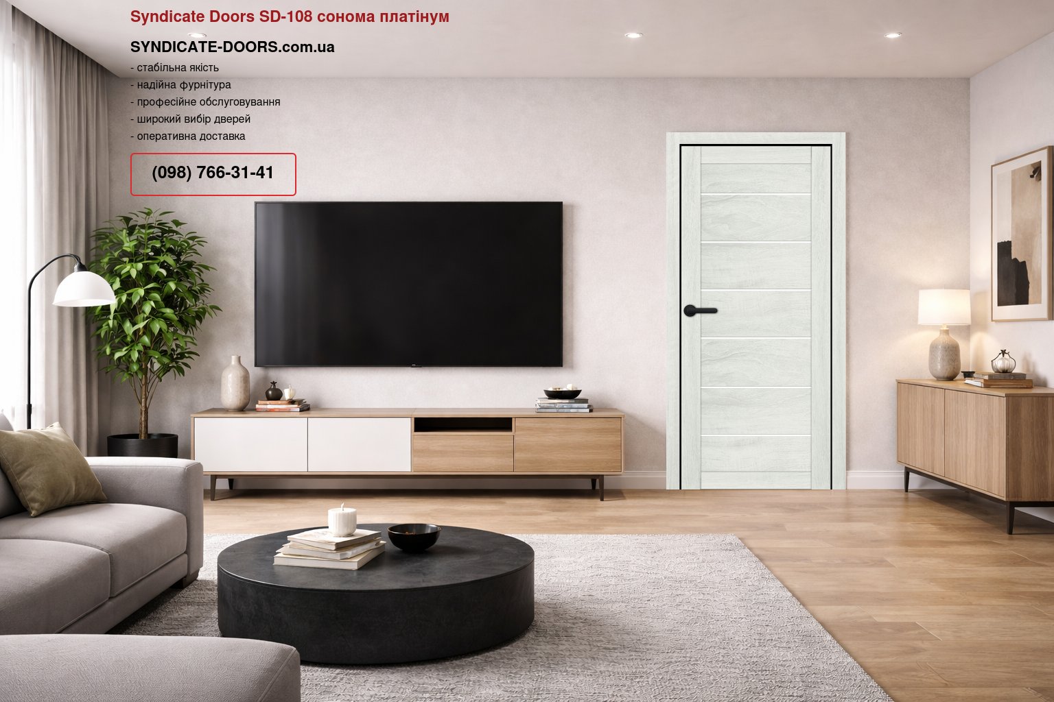 Двері Syndicate Doors SD-108 сонома платінум скло Сатін