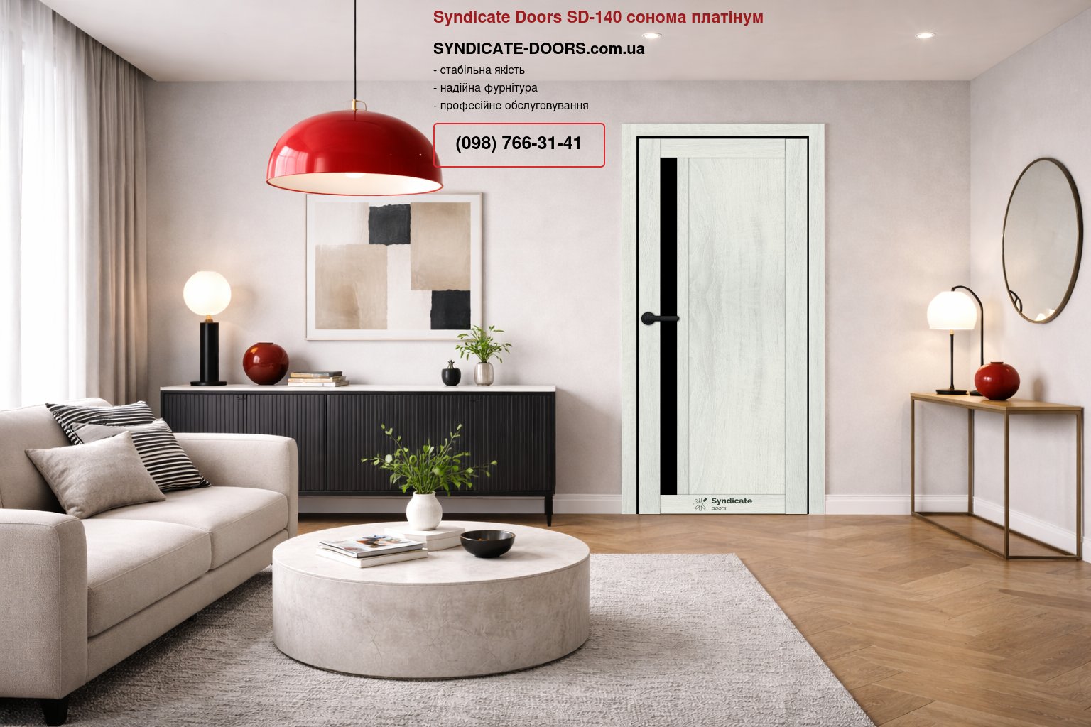 Двері Syndicate Doors SD-140 сонома платінум скло чорне