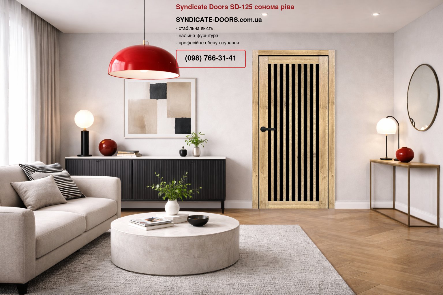 Двері Syndicate Doors SD-125 сонома ріва скло чорне
