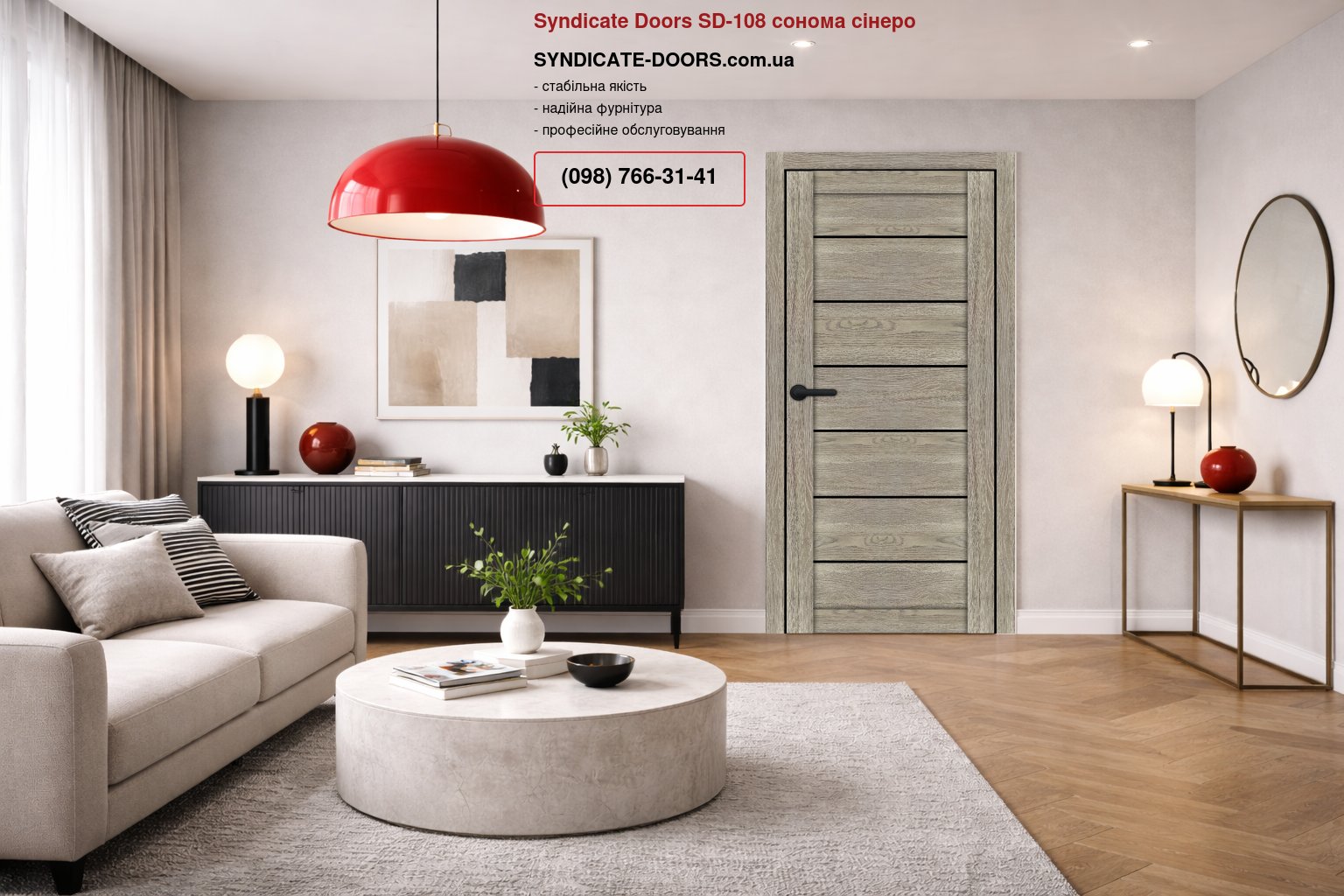 Двері Syndicate Doors SD-108 сонома сінеро скло чорне
