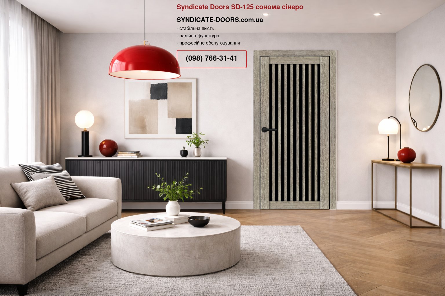 Двері Syndicate Doors SD-125 сонома сінеро скло чорне