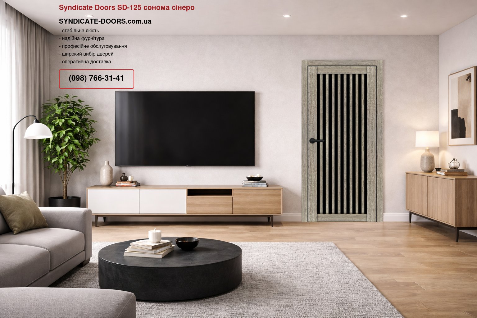 Двері Syndicate Doors SD-125 сонома сінеро скло чорне